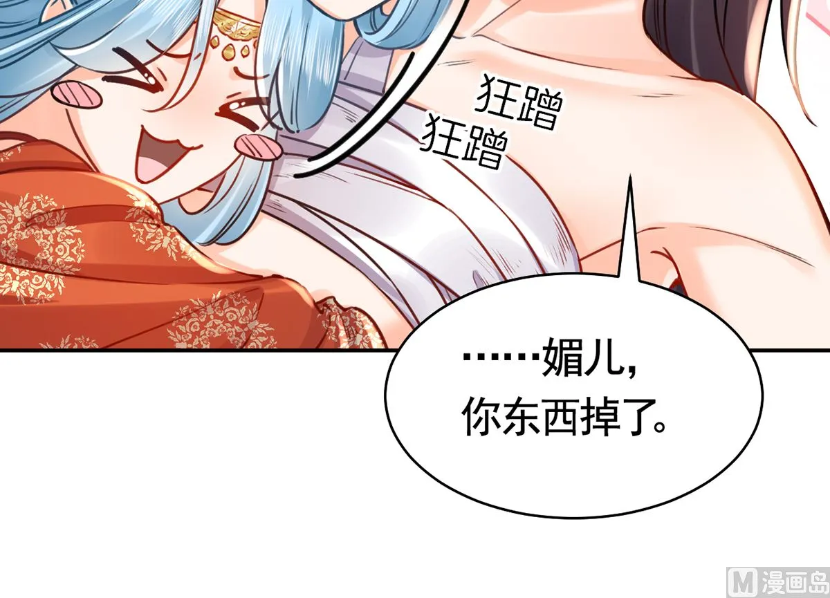第41话 你胸掉了 第15页