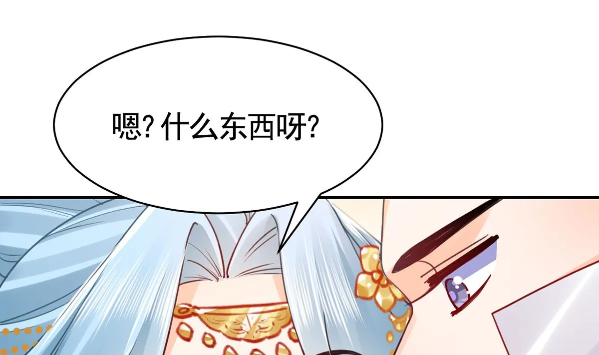 第41话 你胸掉了 第16页