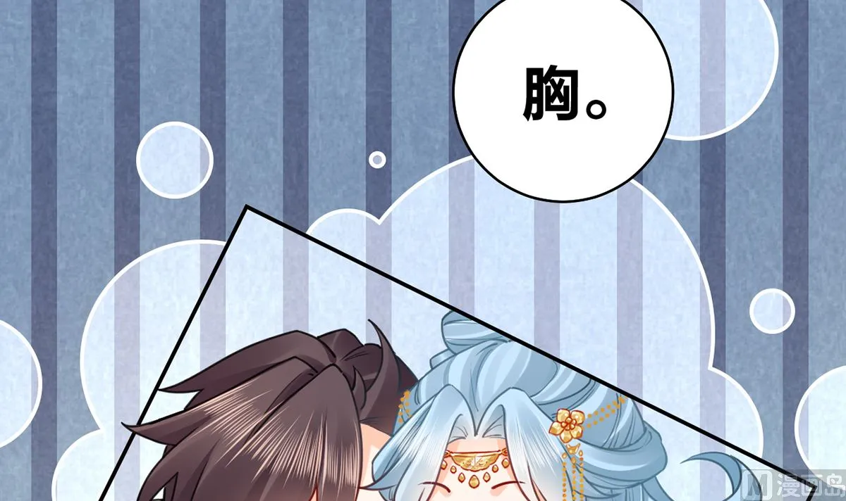 第41话 你胸掉了 第18页