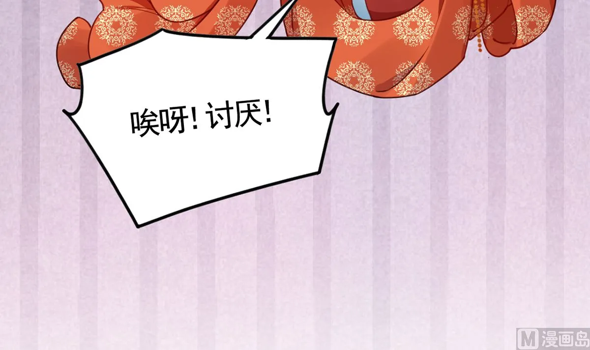 第41话 你胸掉了 第21页