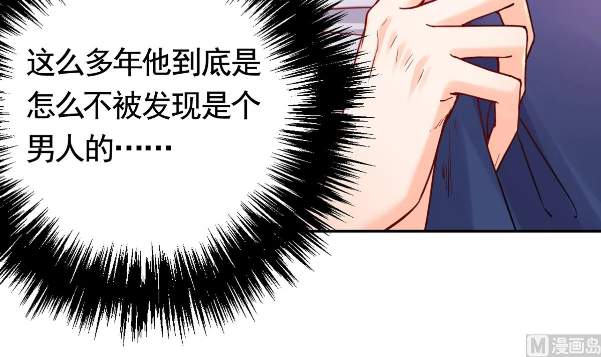 第41话 你胸掉了 第24页