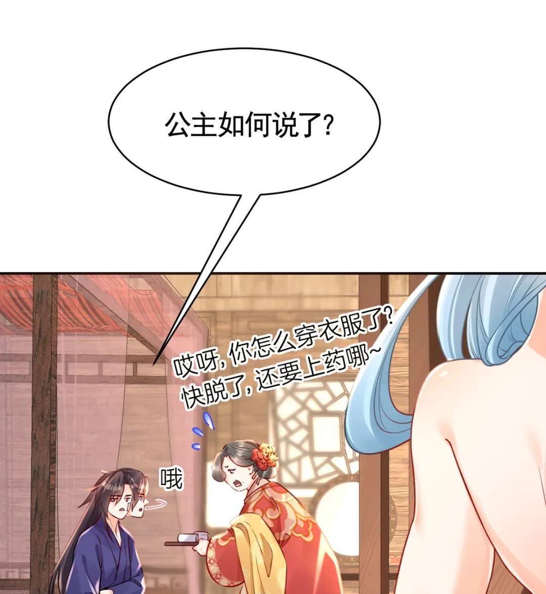 第41话 你胸掉了 第25页