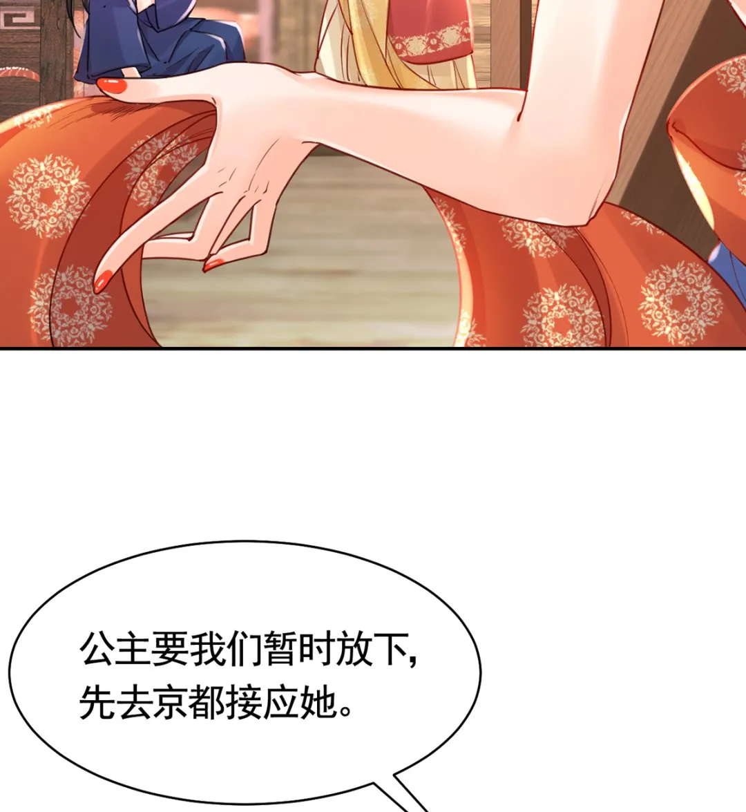 第41话 你胸掉了 第26页