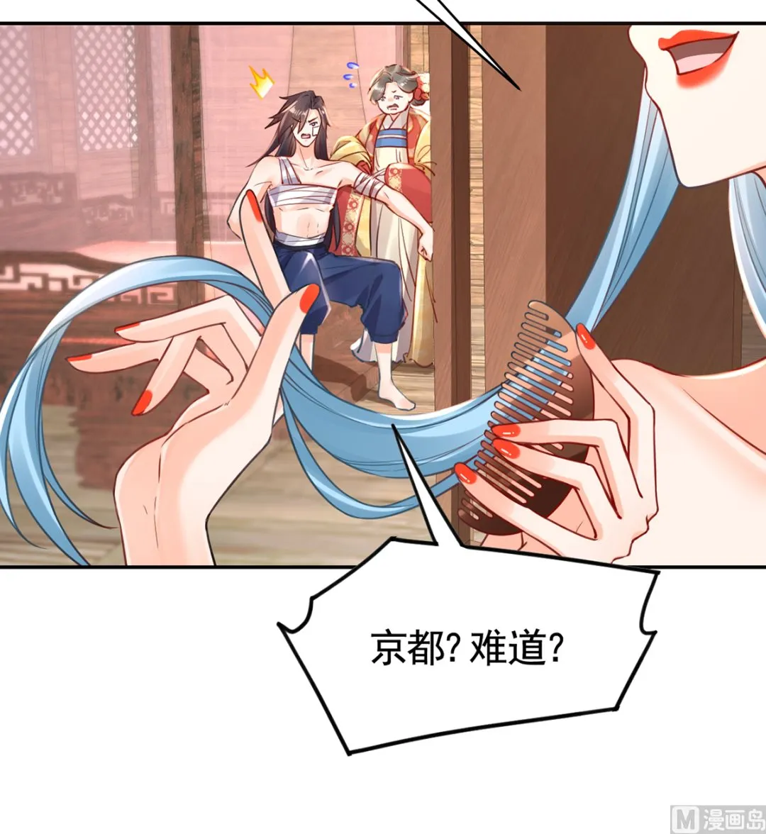 第41话 你胸掉了 第27页