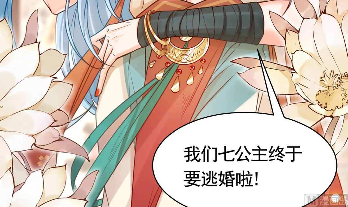 第41话 你胸掉了 第30页