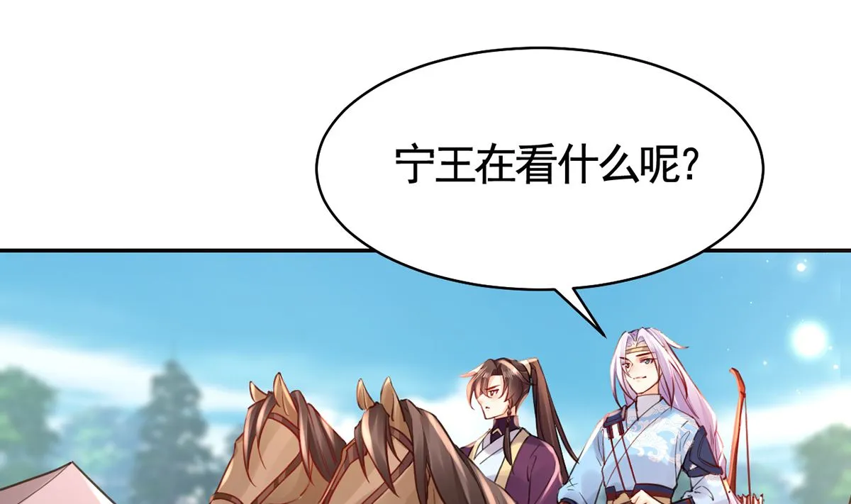 第41话 你胸掉了 第40页