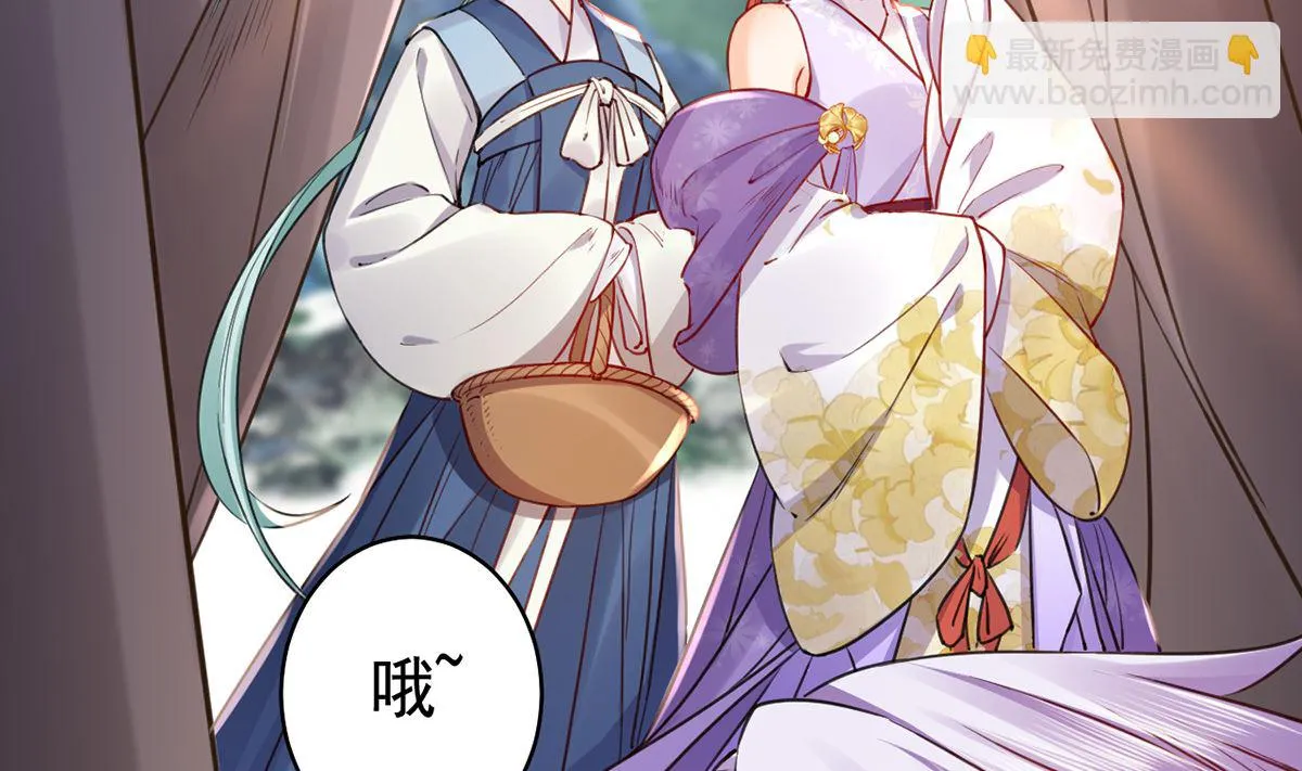 第41话 你胸掉了 第43页