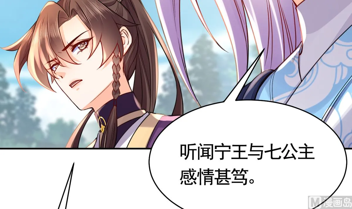 第41话 你胸掉了 第45页