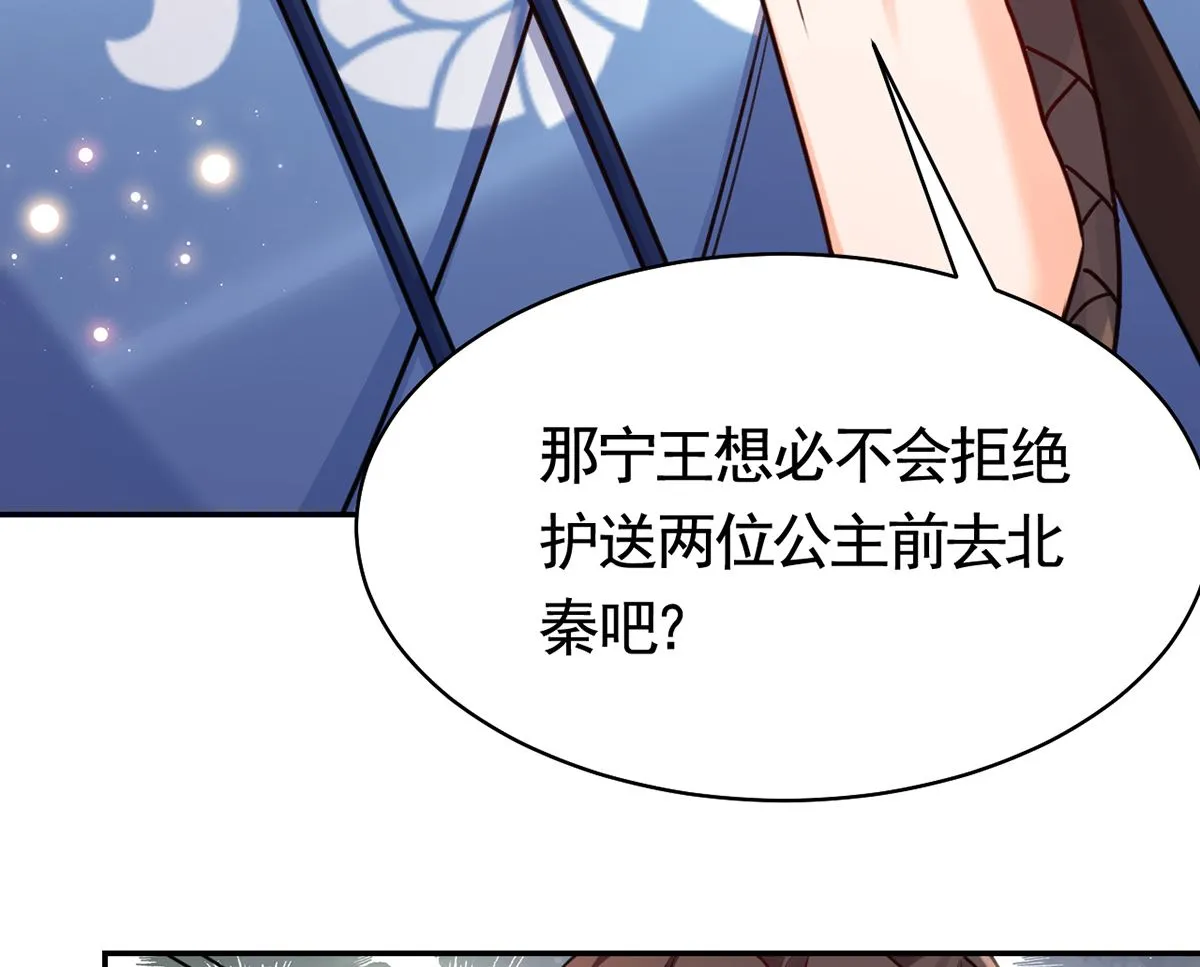 第41话 你胸掉了 第50页