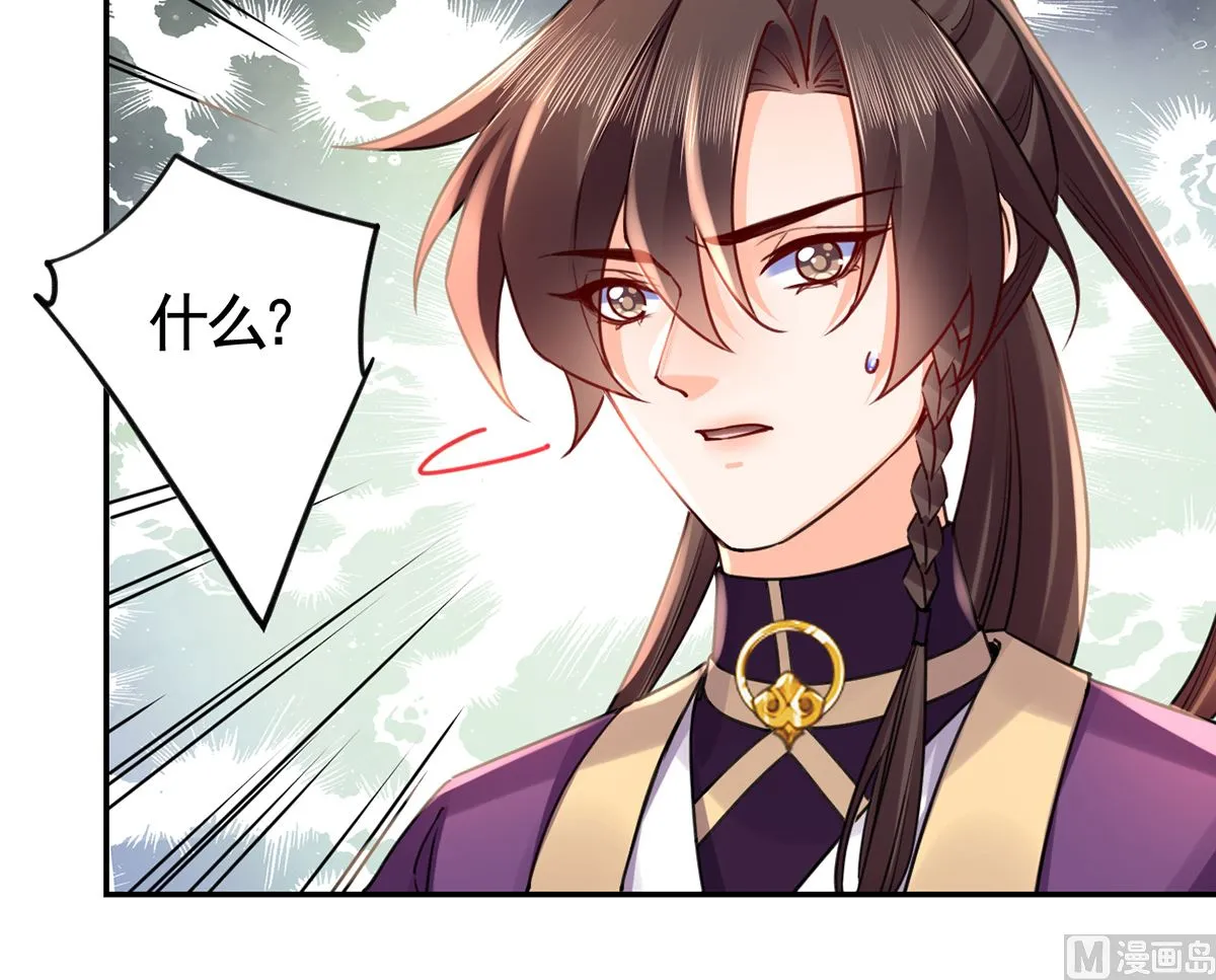 第41话 你胸掉了 第51页