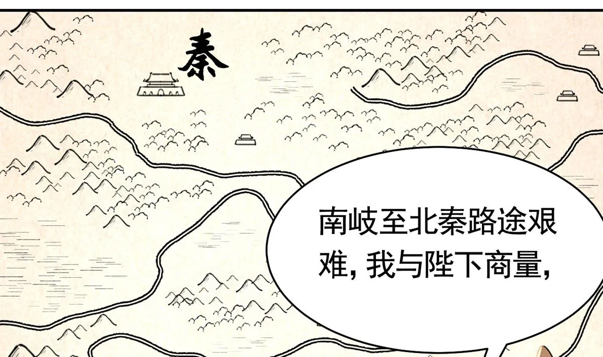 第41话 你胸掉了 第52页