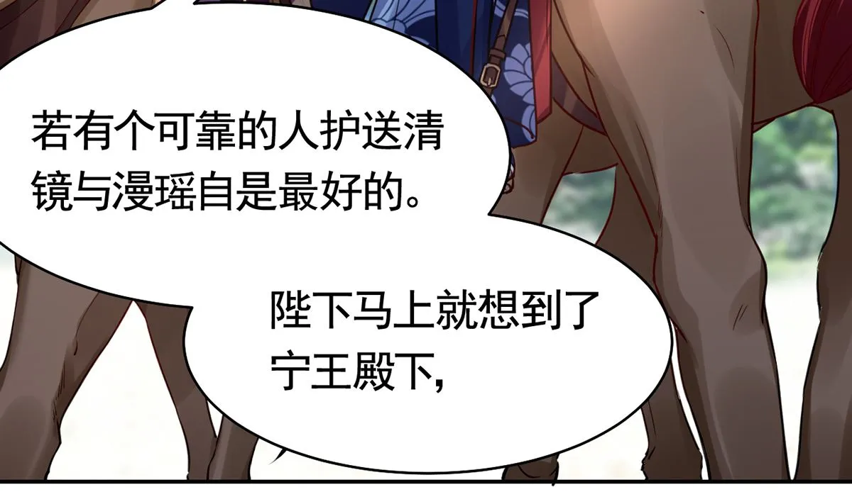 第41话 你胸掉了 第55页