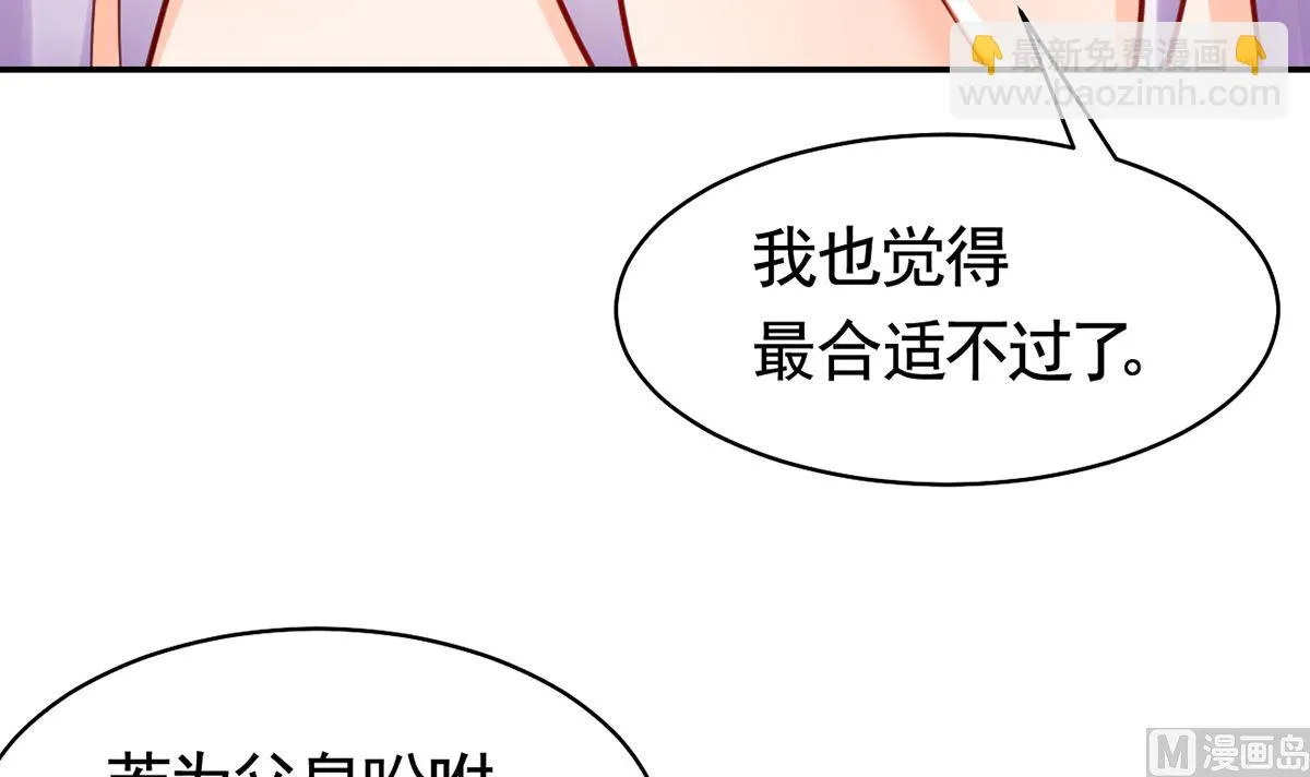 第41话 你胸掉了 第57页
