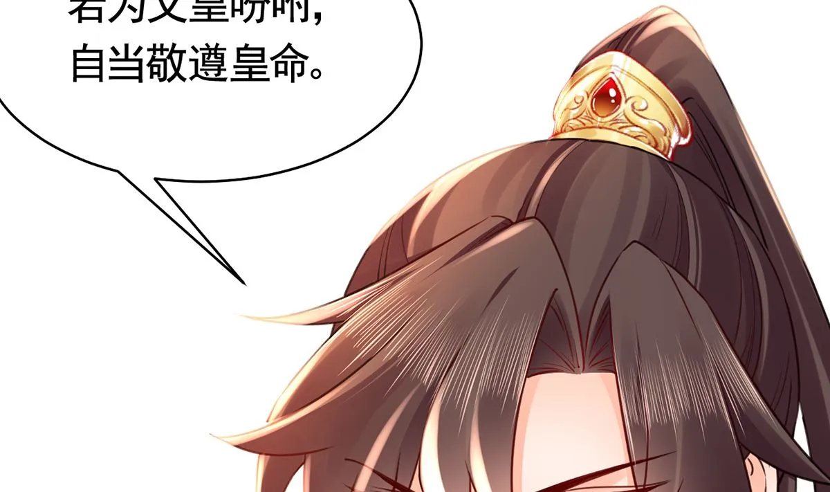 第41话 你胸掉了 第58页