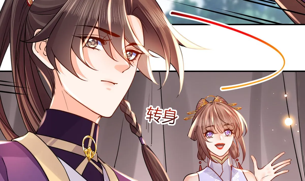 第41话 你胸掉了 第65页