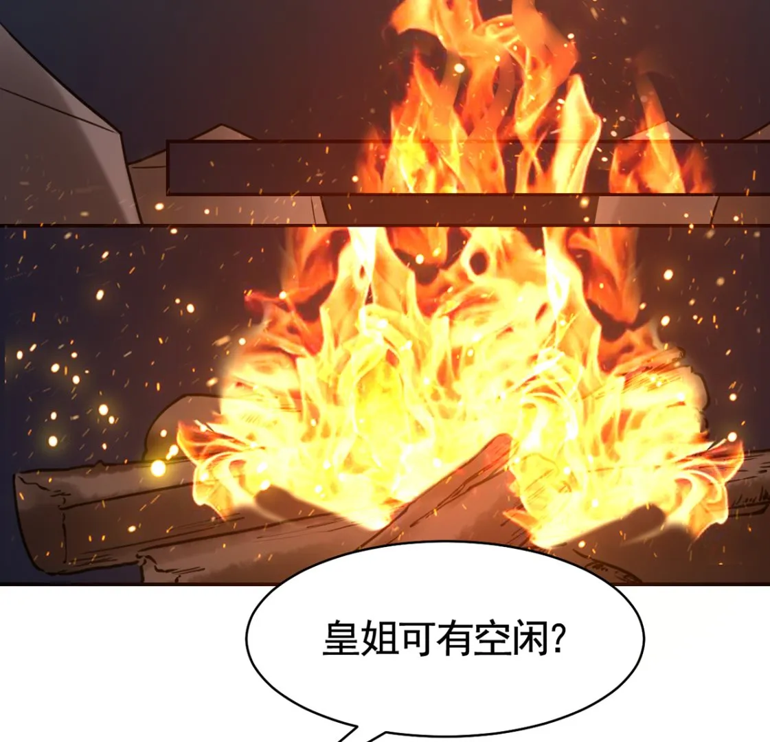 第41话 你胸掉了 第77页