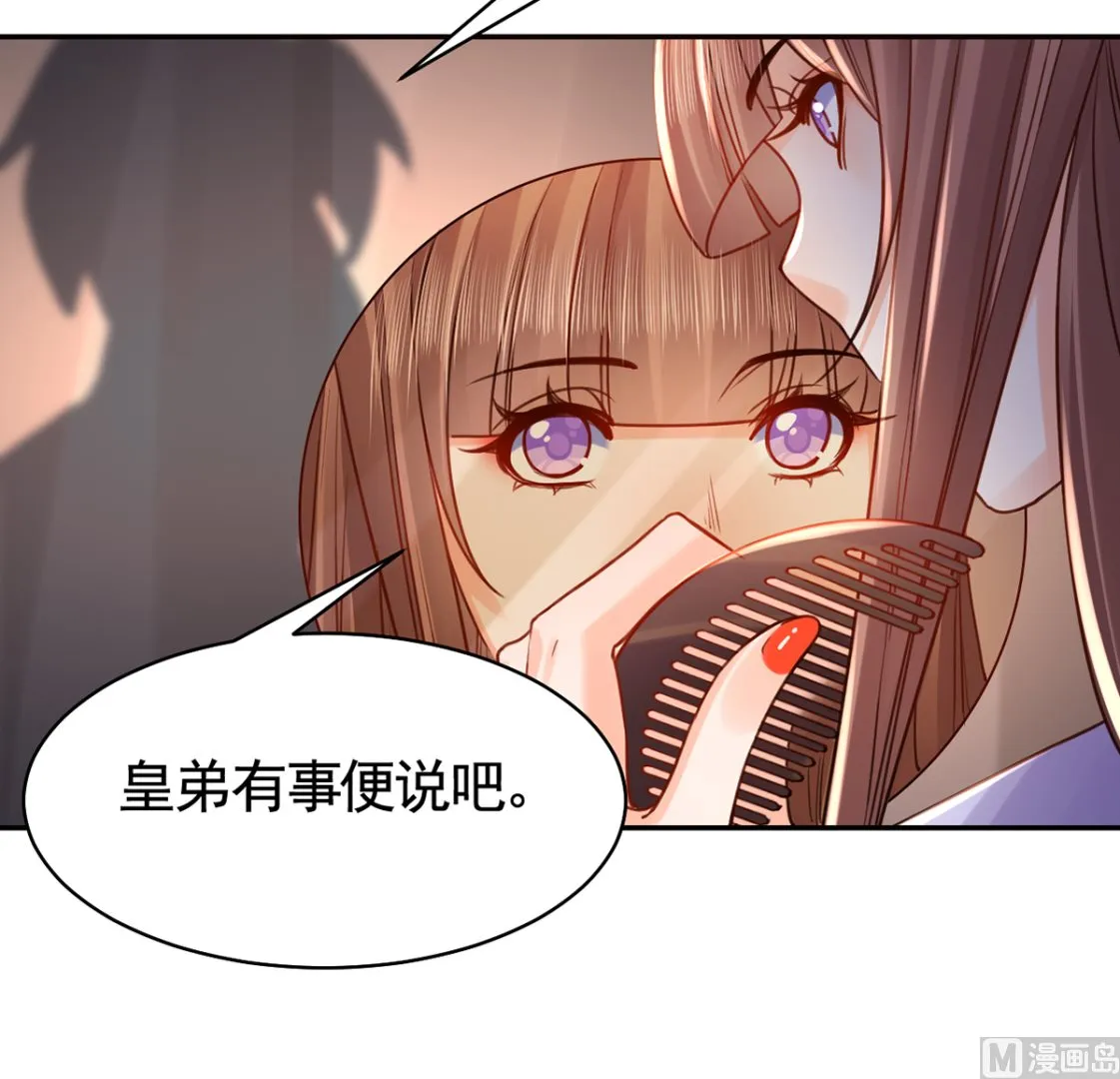 第41话 你胸掉了 第78页