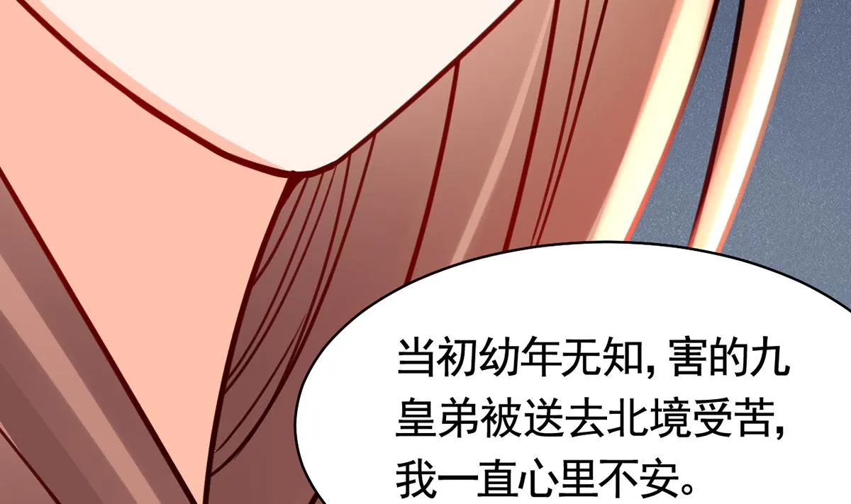 第41话 你胸掉了 第85页