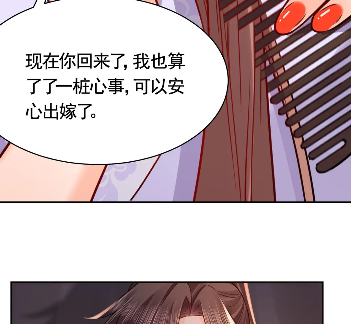 第41话 你胸掉了 第88页