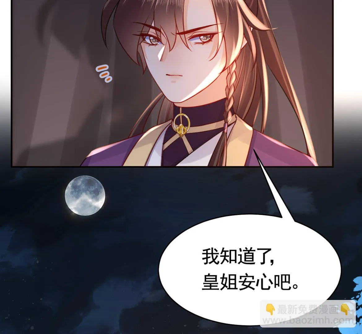 第41话 你胸掉了 第89页