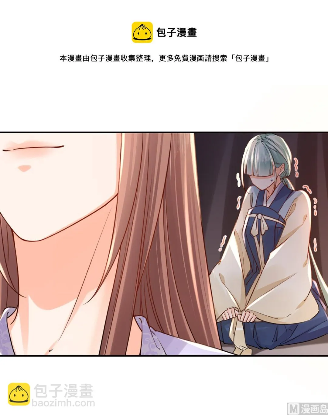第41话 你胸掉了 第96页
