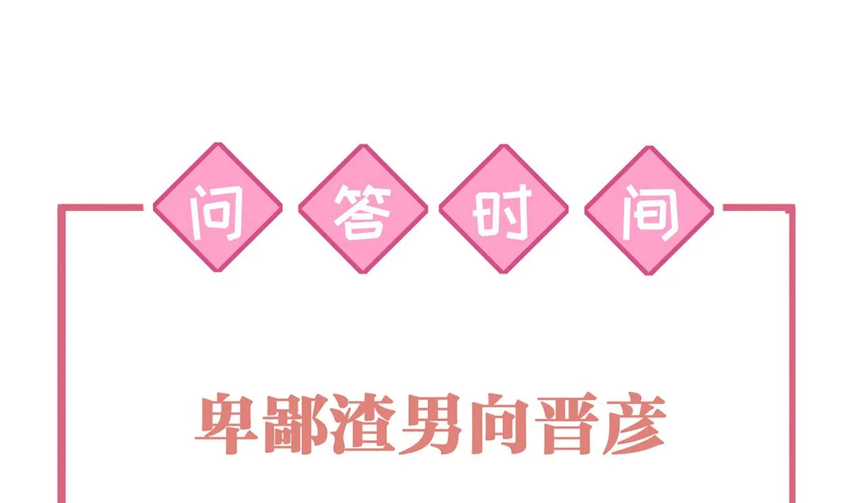 第41话 你胸掉了 第97页