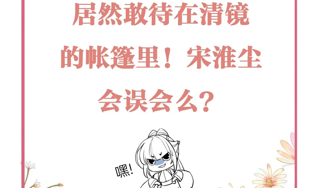 第41话 你胸掉了 第98页