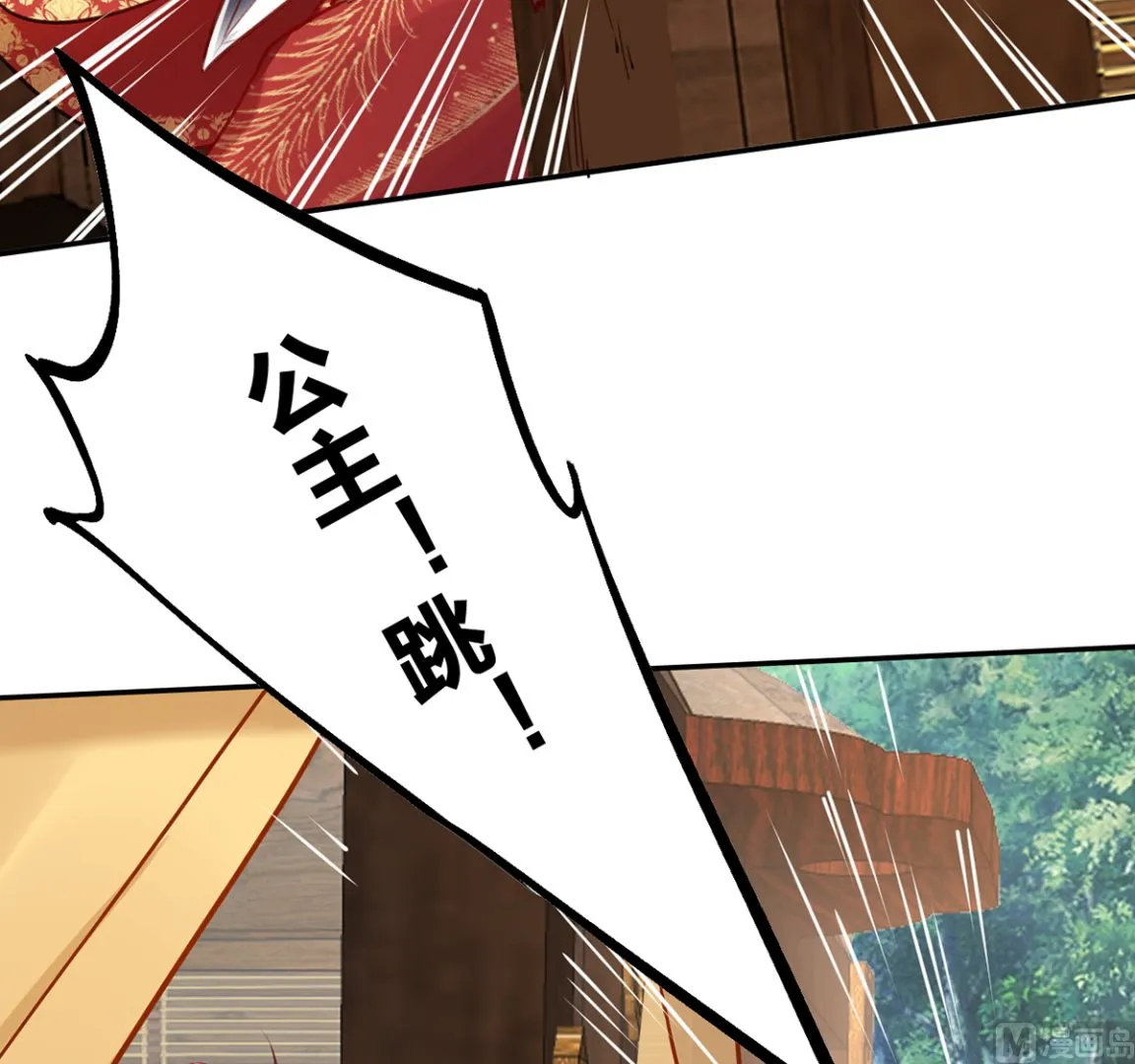 第43话 生死一线 第9页
