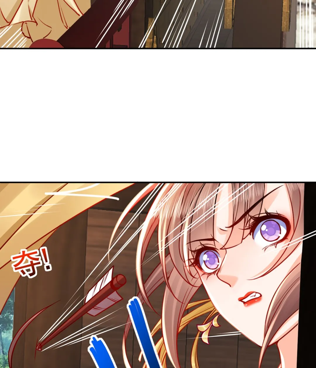 第43话 生死一线 第11页