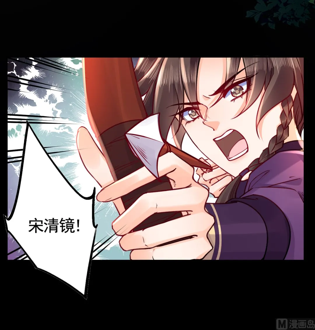 第43话 生死一线 第24页