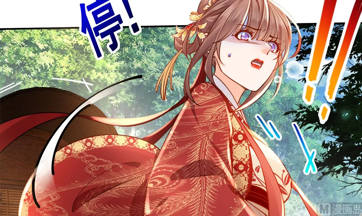 第43话 生死一线 第30页