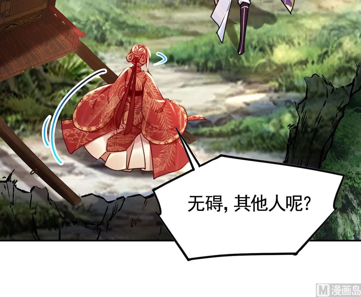 第43话 生死一线 第36页