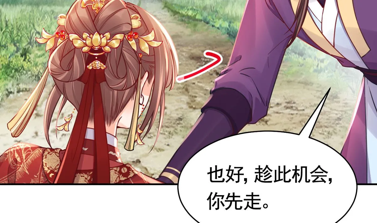 第43话 生死一线 第38页