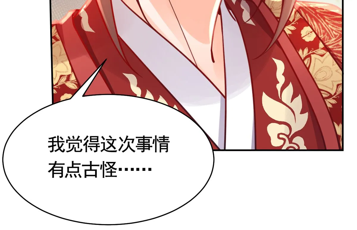 第43话 生死一线 第41页