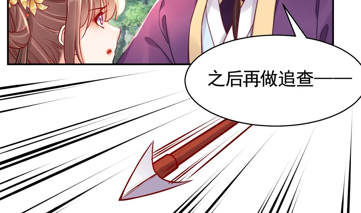 第43话 生死一线 第43页