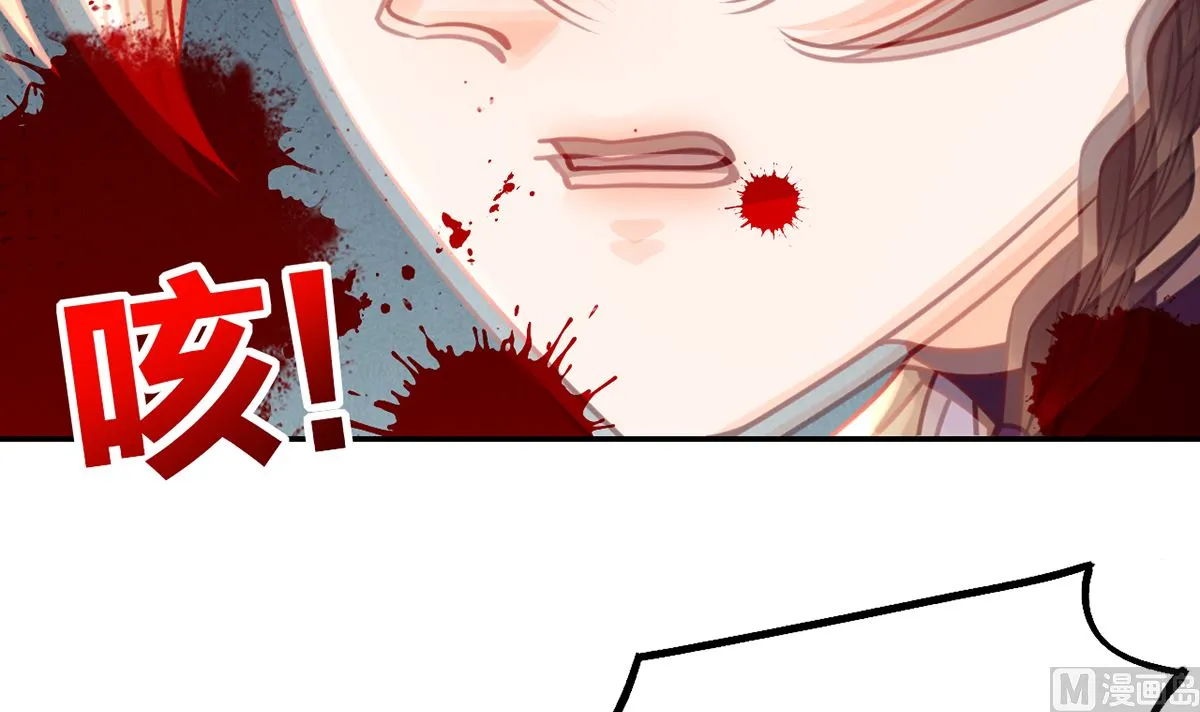 第43话 生死一线 第45页
