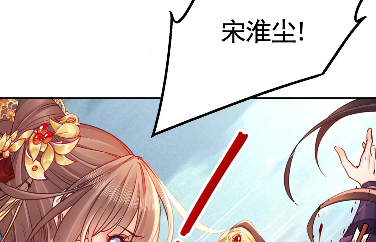 第43话 生死一线 第46页