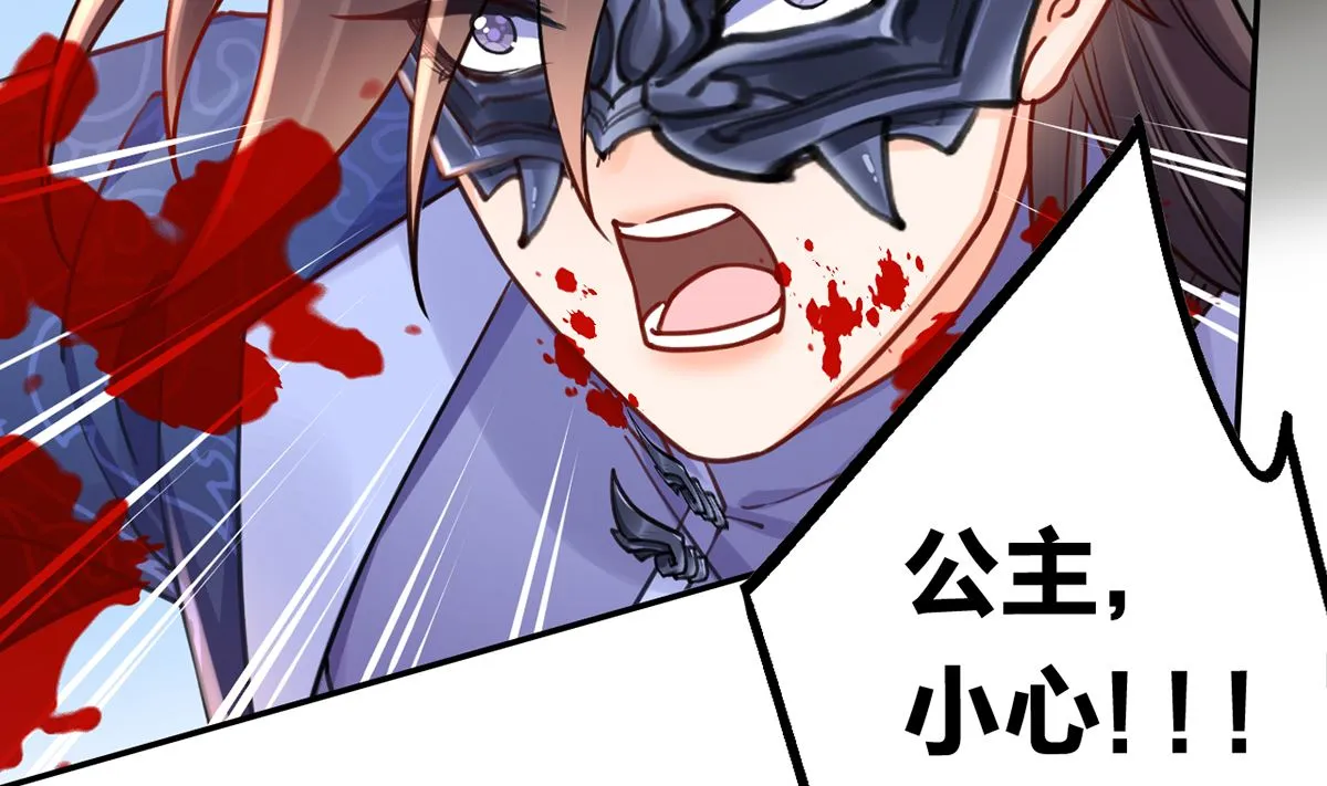 第43话 生死一线 第52页