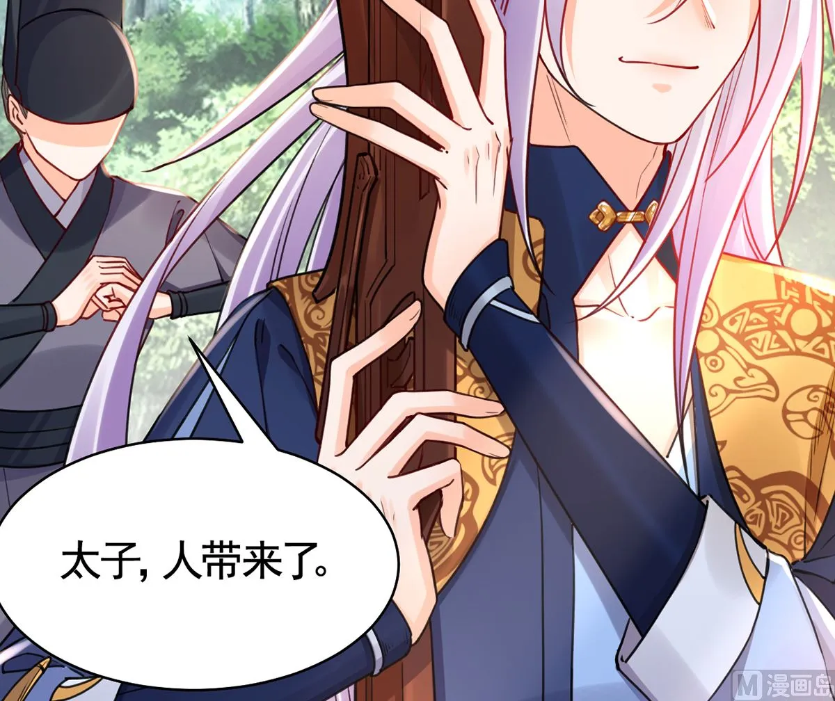 第43话 生死一线 第72页