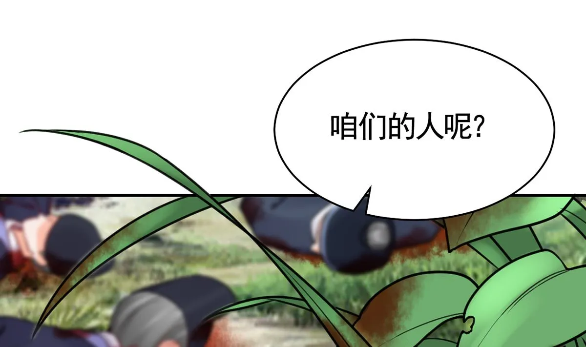 第43话 生死一线 第74页