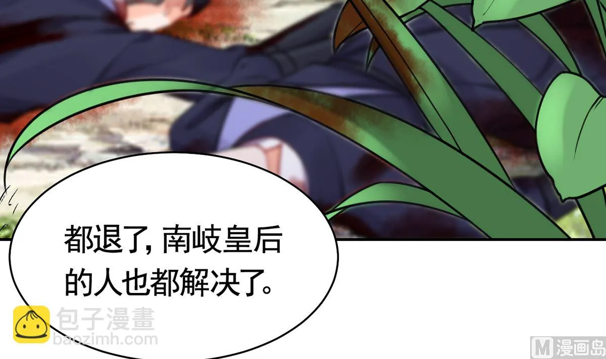 第43话 生死一线 第75页
