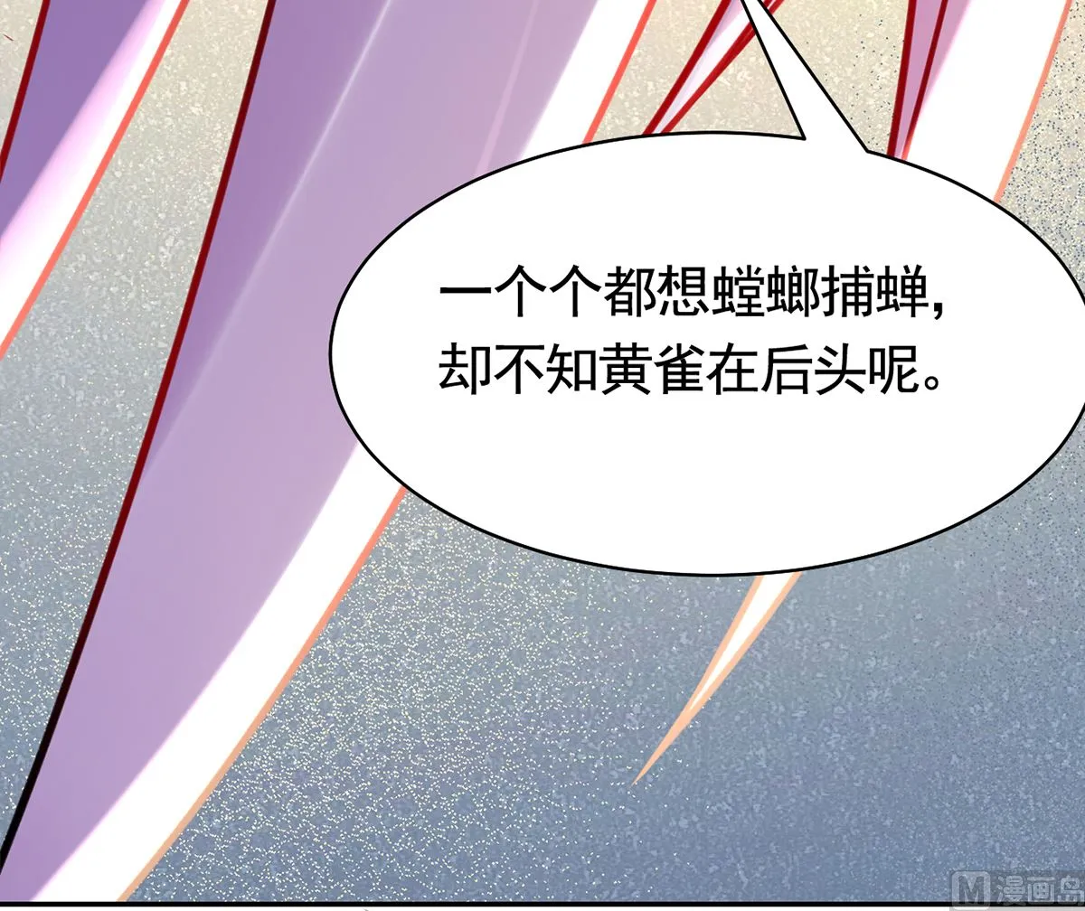 第43话 生死一线 第78页