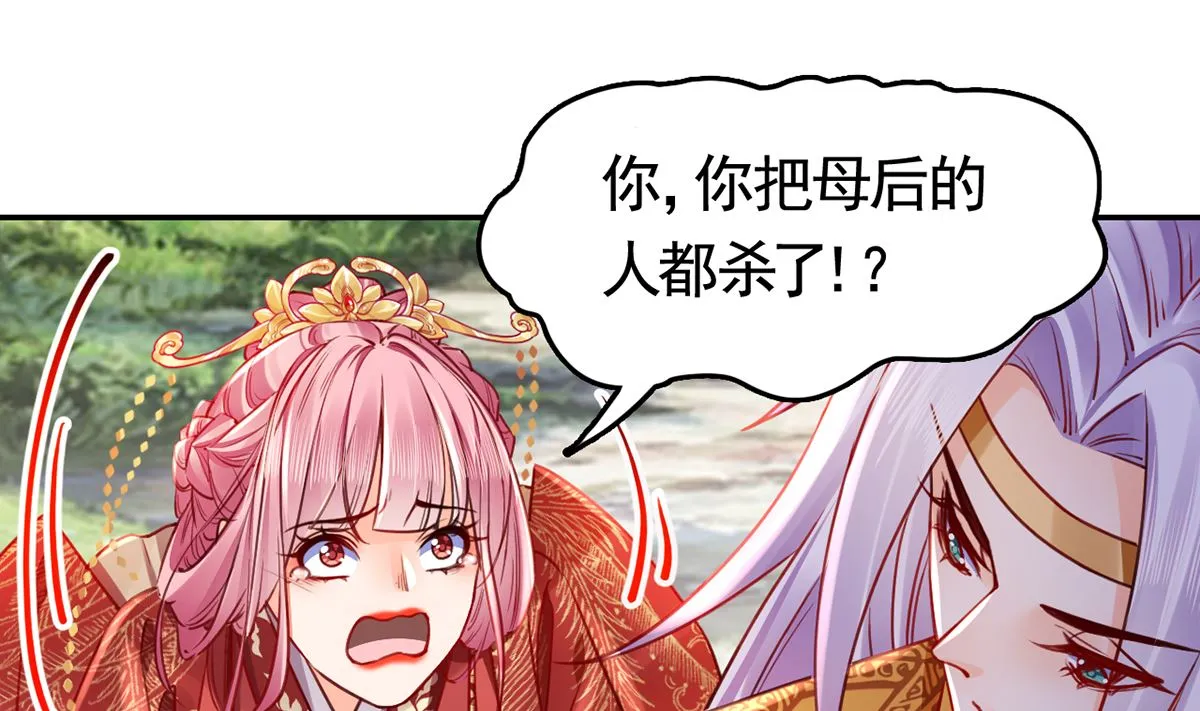 第43话 生死一线 第79页