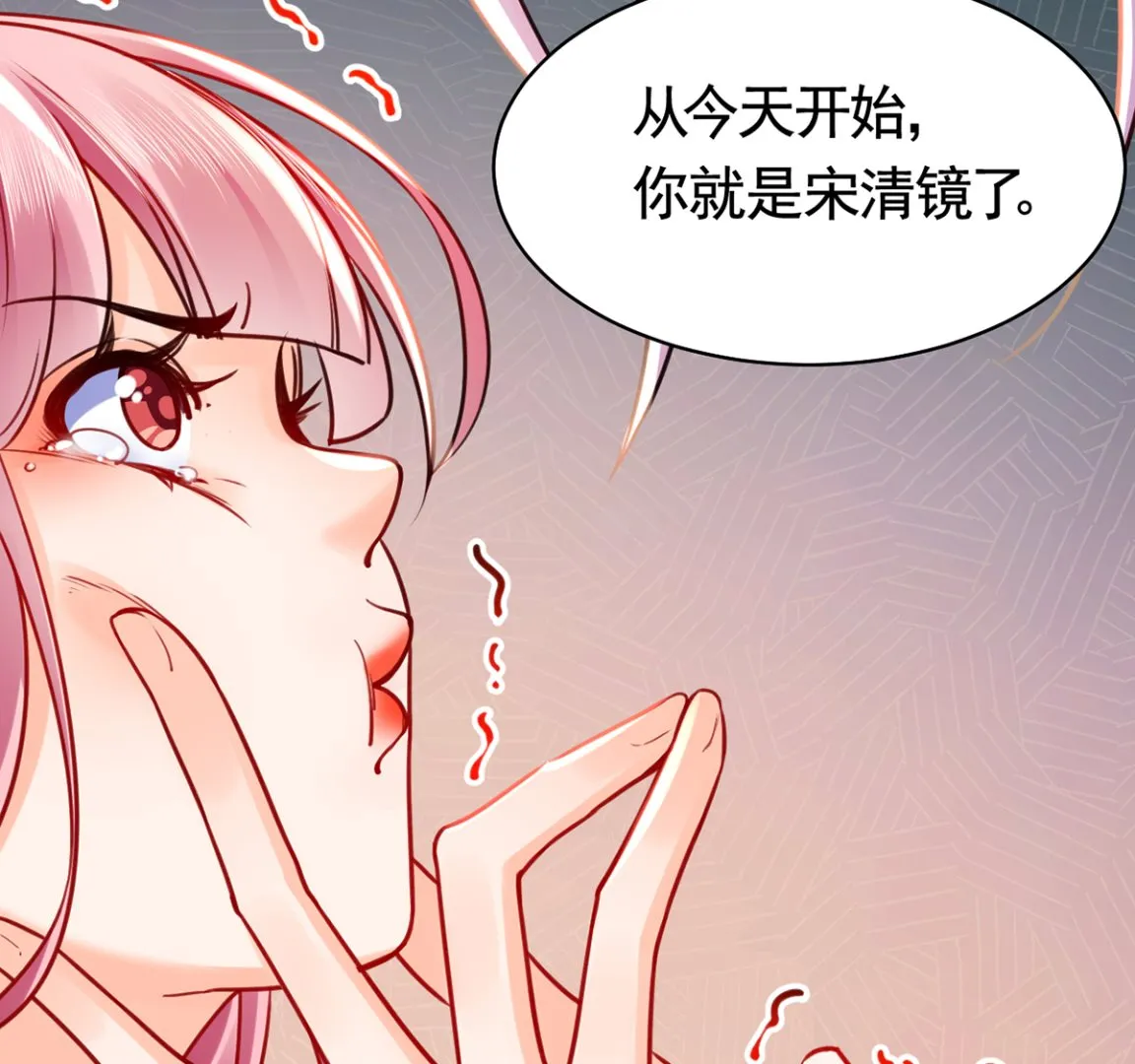 第43话 生死一线 第83页