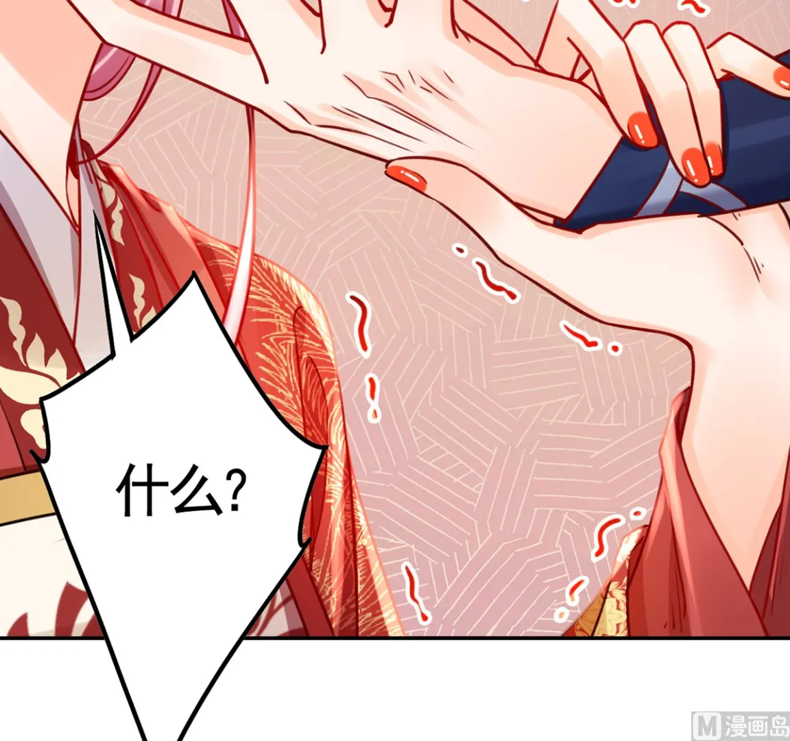 第43话 生死一线 第84页