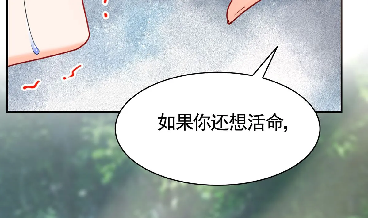 第43话 生死一线 第86页