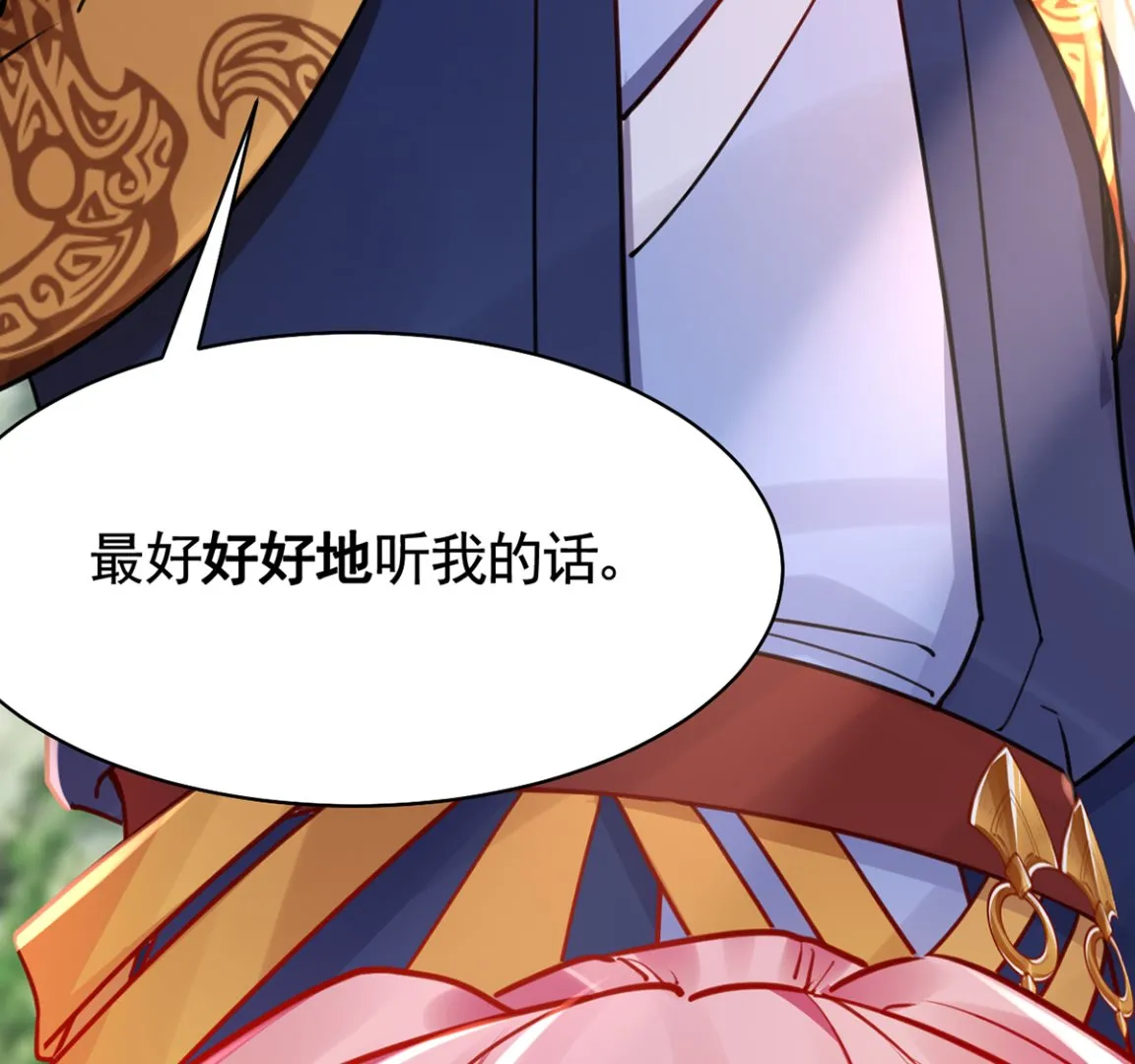 第43话 生死一线 第89页
