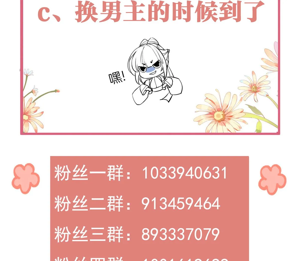 第43话 生死一线 第92页