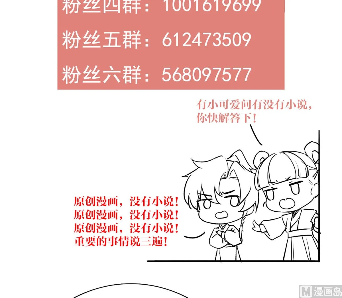 第43话 生死一线 第93页
