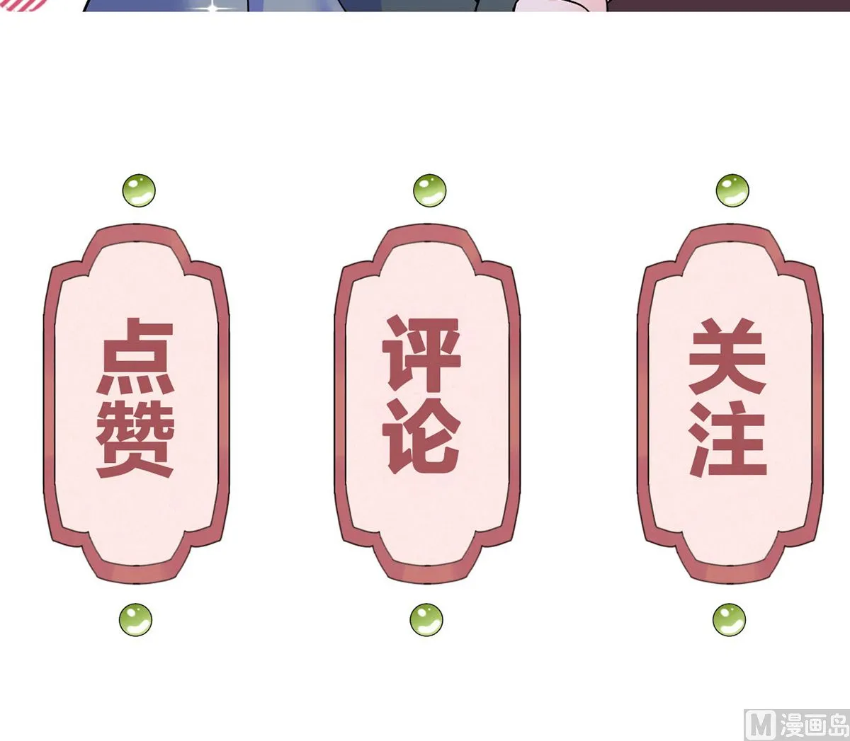 第43话 生死一线 第96页
